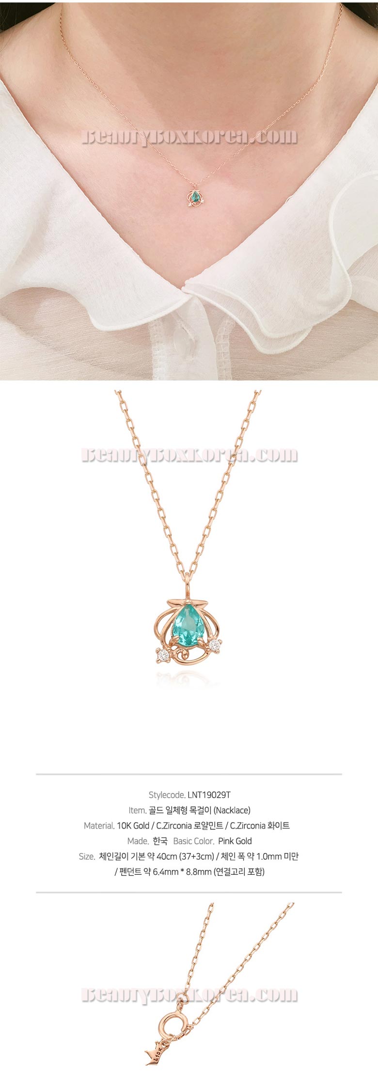 Disney Necklace - Ariel Crown Cameo